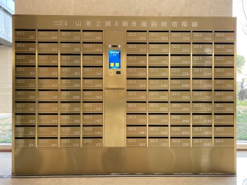智能信报箱