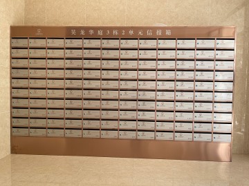 普通信报箱