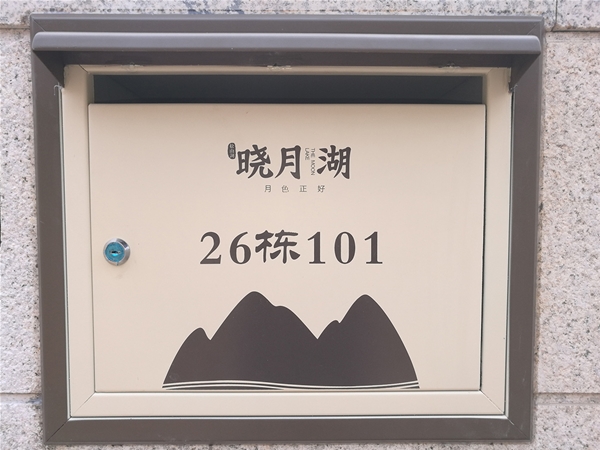 别墅信报箱