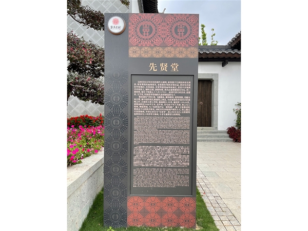 景区标识